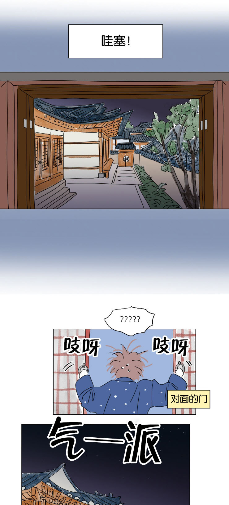一家四口男宝漫画,第12话1图
