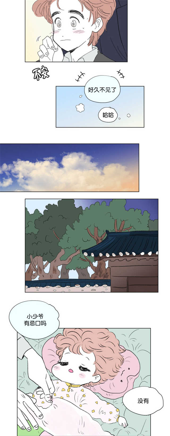 男孕/一家四口 漫画酱漫画,第69话2图