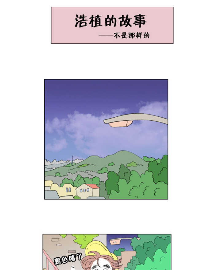 男孕/一家四口 漫画酱漫画,第69话5图