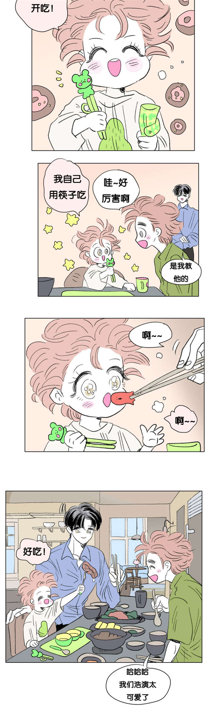 一家四口漫画免费阅读下拉式漫画,第86话4图