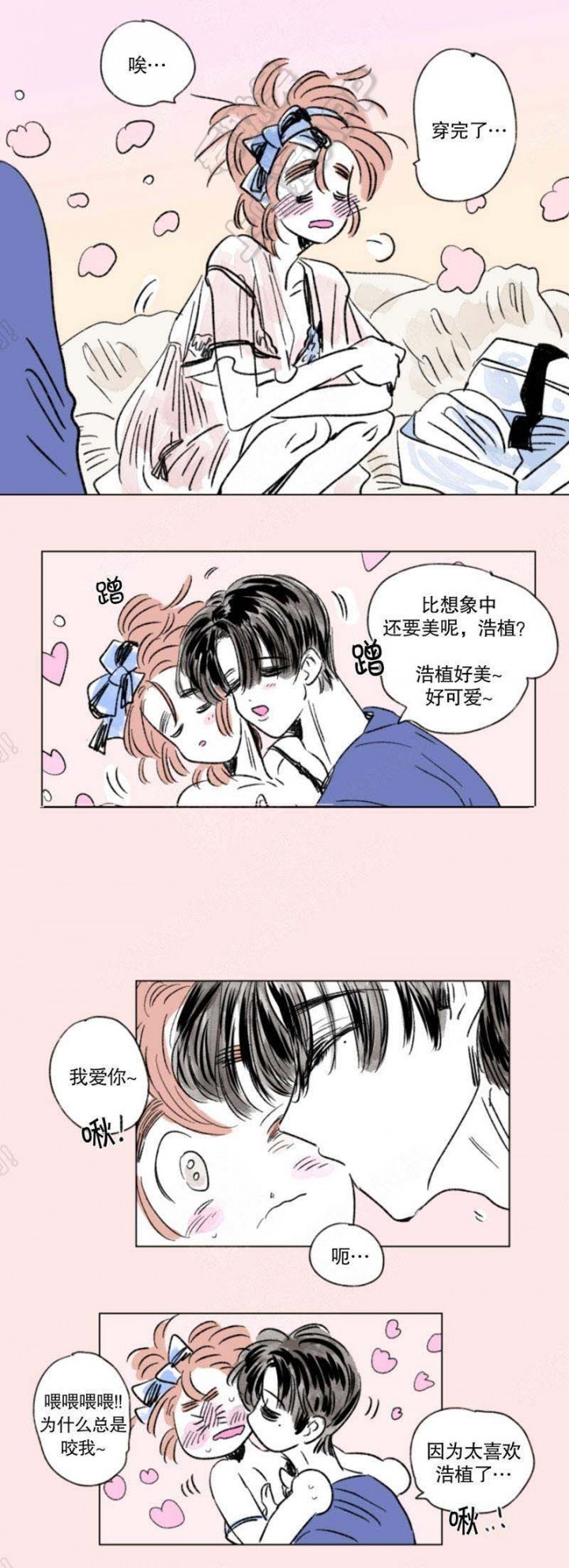 一家四口各怀鬼胎漫画,第126话4图