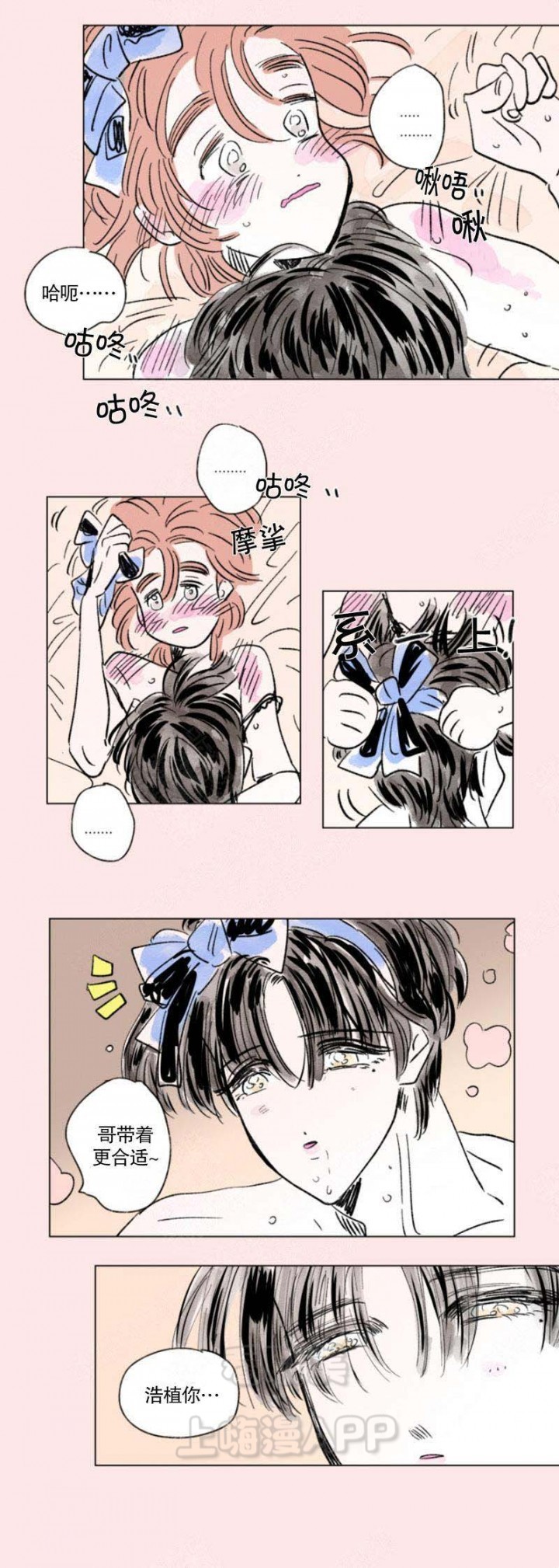 一家四口各怀鬼胎漫画,第126话5图