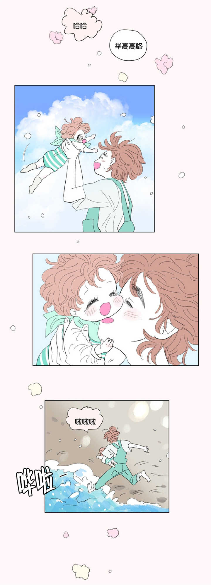 男孩一家四口漫画,第68话5图