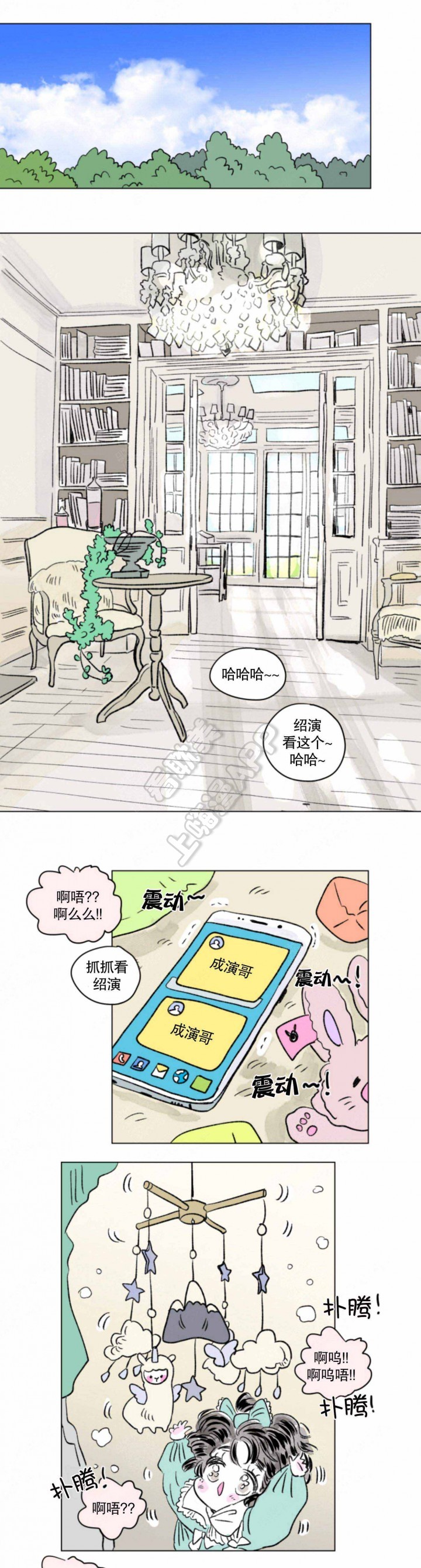 怀孕一家三口漫画,第123话1图