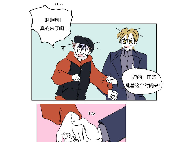 一家四口怀孕漫画,第8话1图