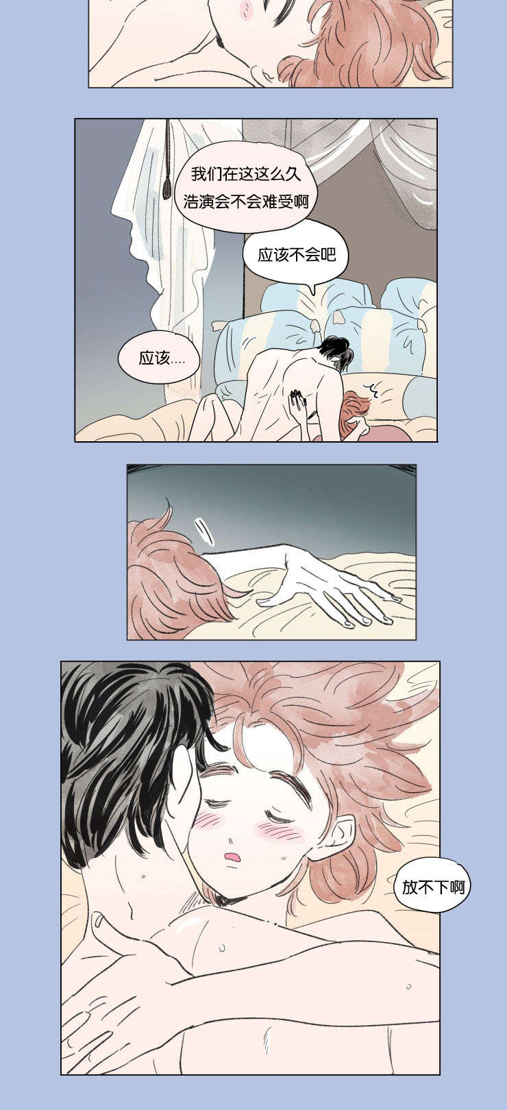 媳妇怀孕一家四口漫画,第61话5图