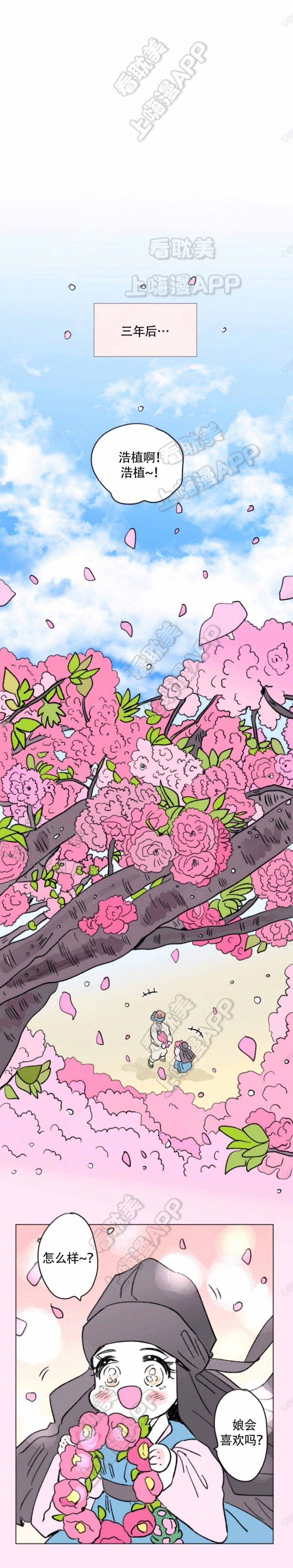 孕男一家四口漫画,第115话1图