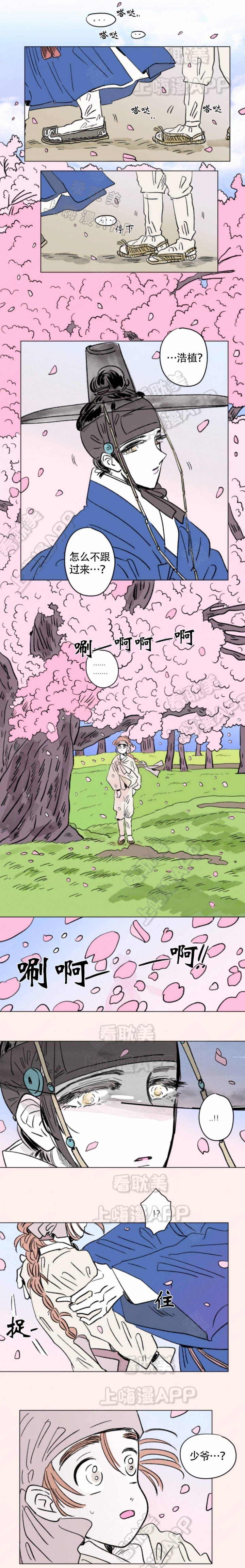孕男一家四口漫画,第115话3图