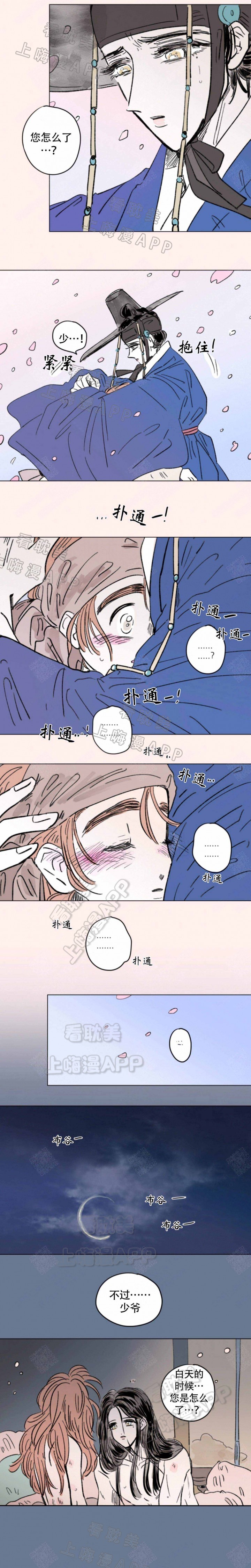 孕男一家四口漫画,第115话4图