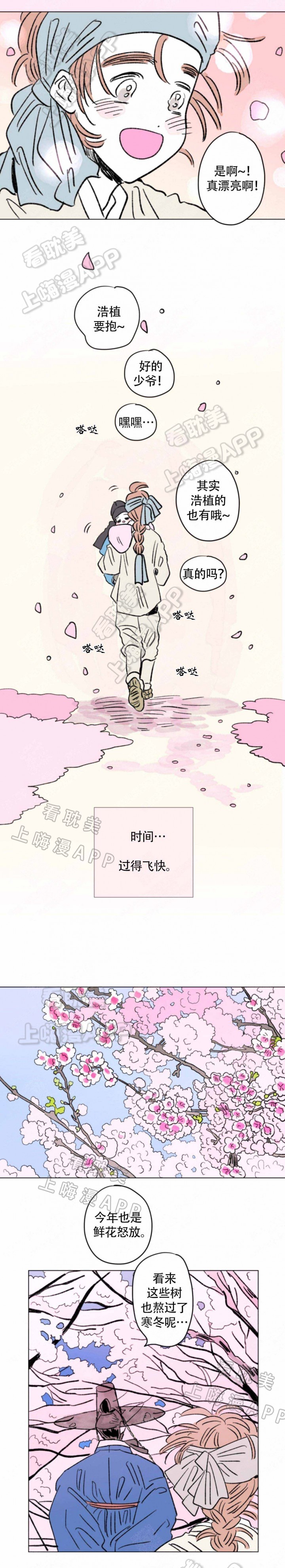 孕男一家四口漫画,第115话2图