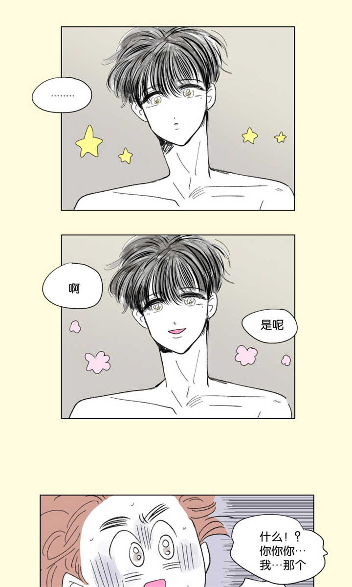 男孕/一家四口漫画有实体书吗漫画,第67话5图