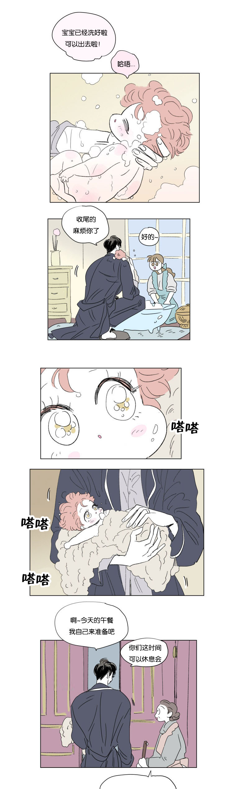 男孕/一家四口 漫画酱漫画,第53话4图