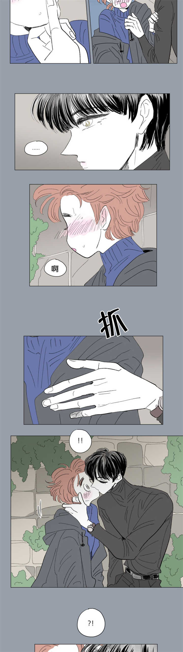 一家四口视频漫画,第65话2图