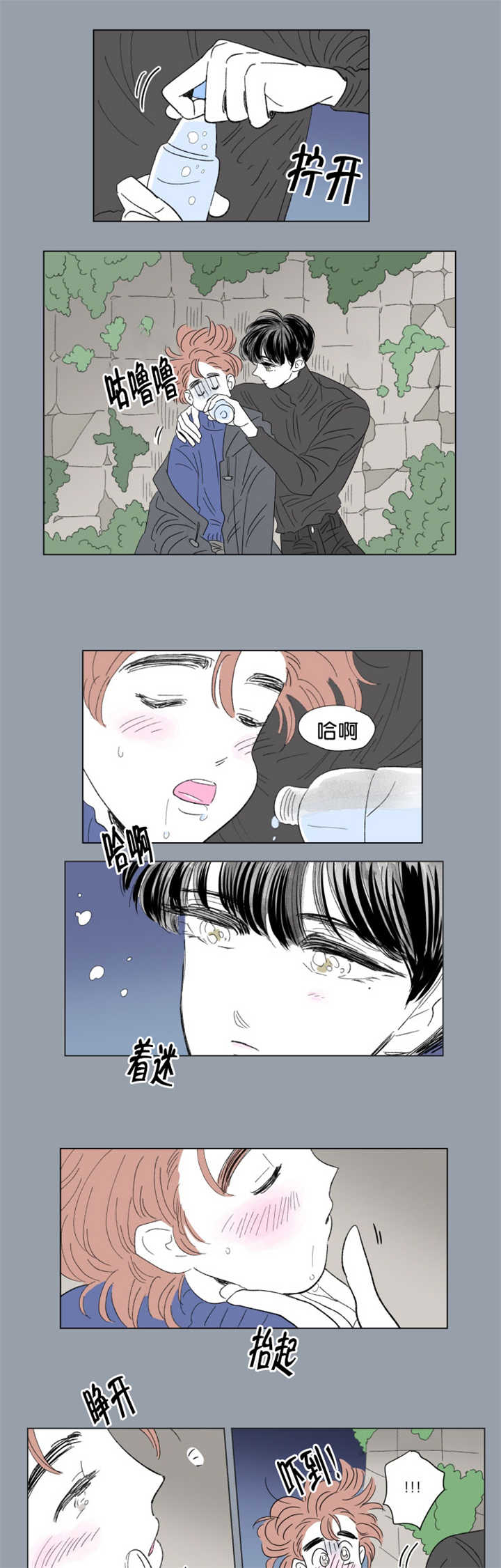 一家四口视频漫画,第65话1图