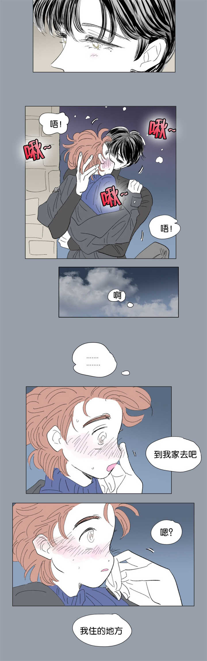 一家四口视频漫画,第65话4图
