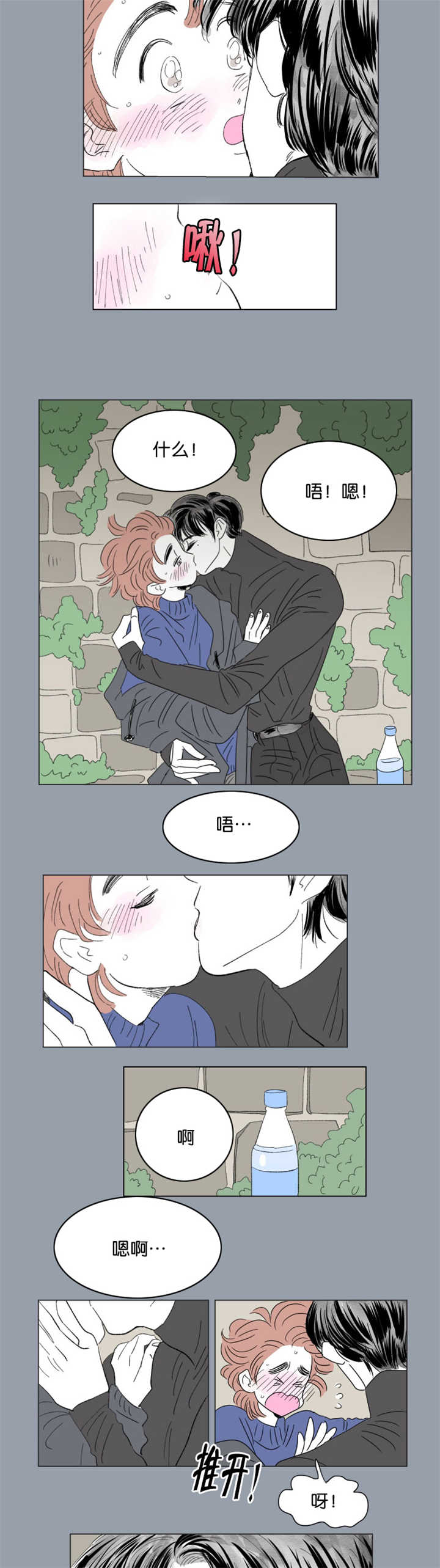 一家四口视频漫画,第65话3图