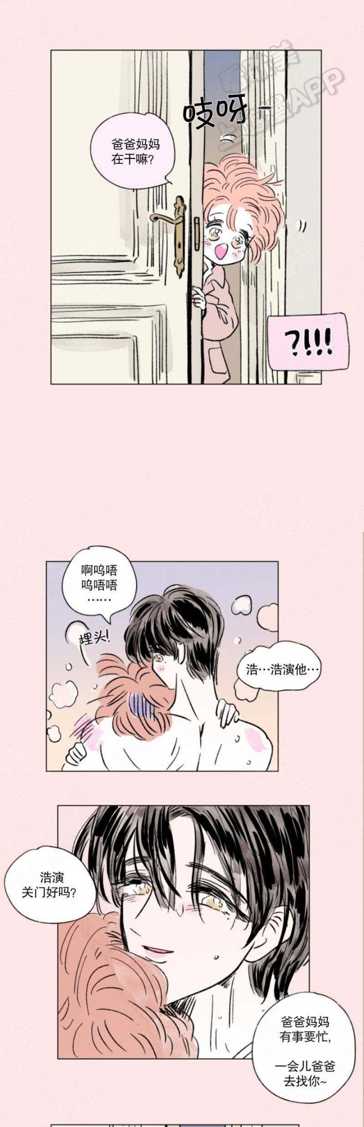 男孕一家四口度盘漫画,第127话1图