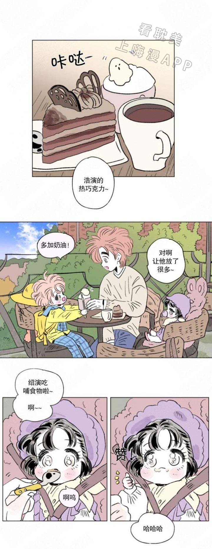 男孕一家四口度盘漫画,第127话5图