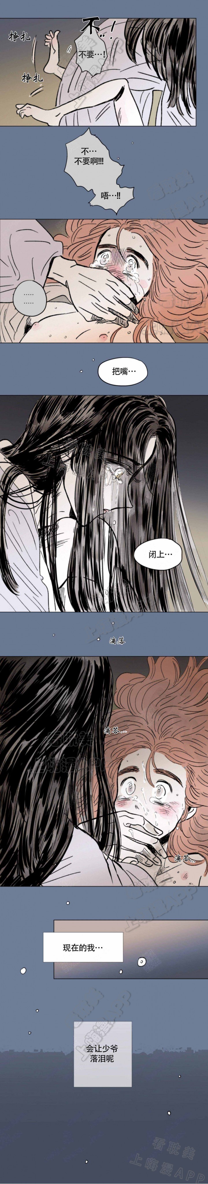 男孕一家四口漫画免费阅读下拉式最新章节漫画,第108话5图