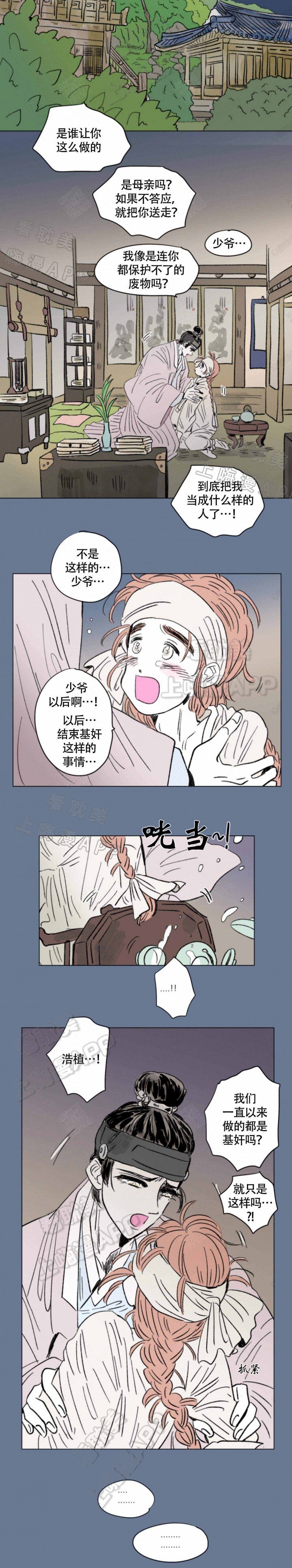 男孕一家四口漫画免费阅读下拉式最新章节漫画,第108话1图
