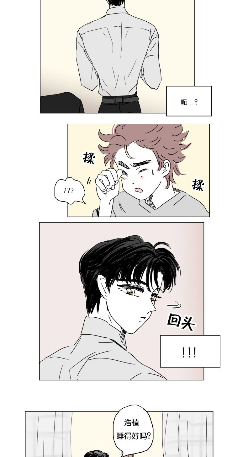 男孕一家四口贝勒漫画,第10话2图
