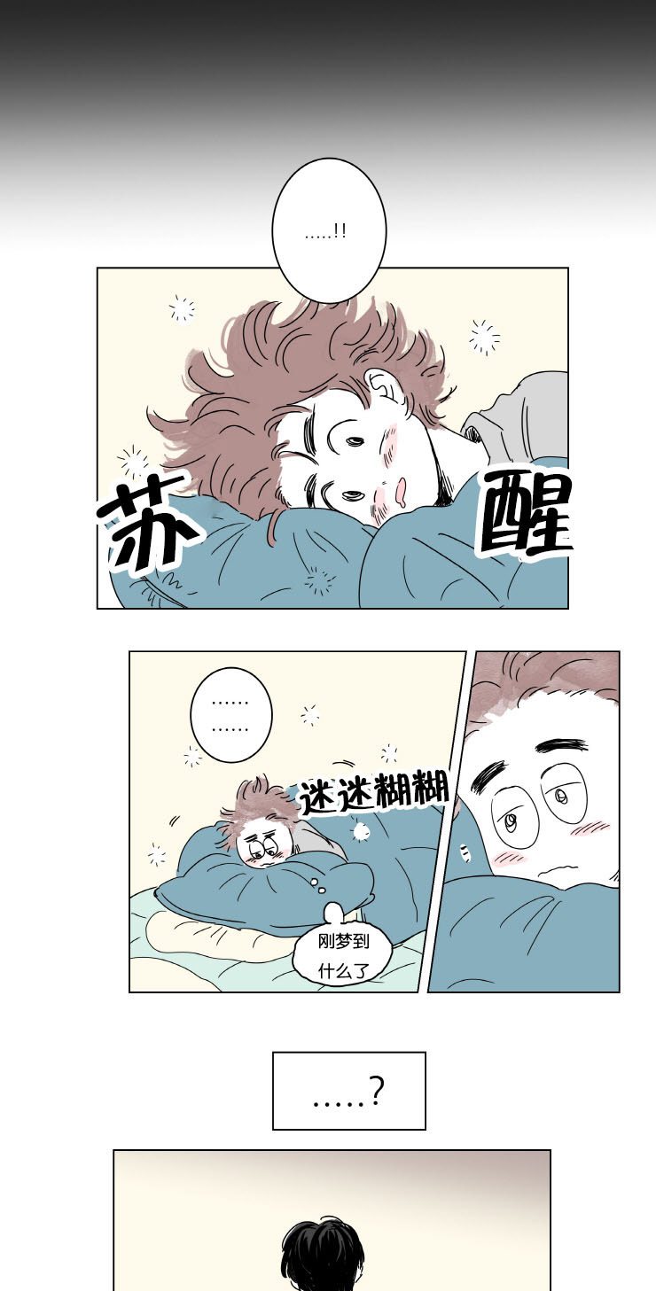 男孕一家四口贝勒漫画,第10话1图