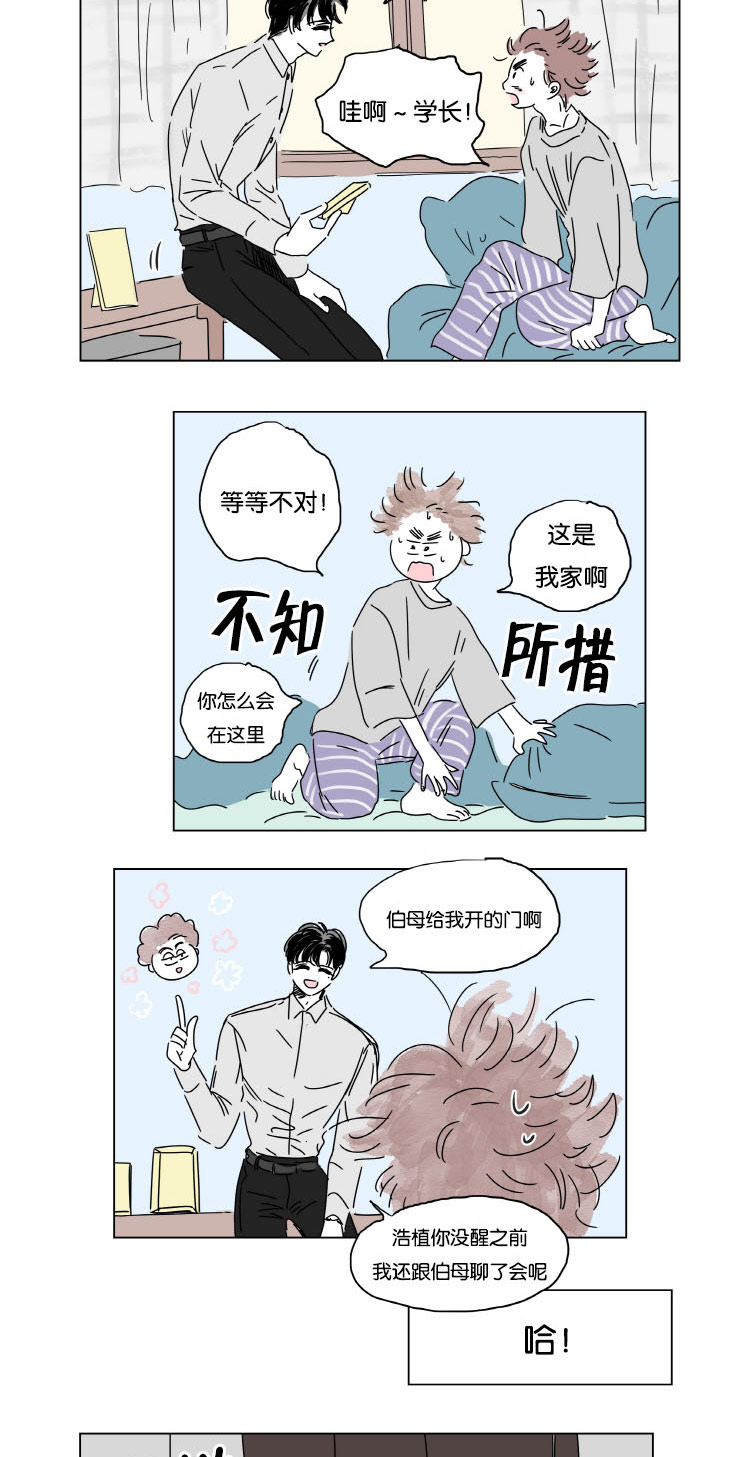 男孕一家四口贝勒漫画,第10话3图