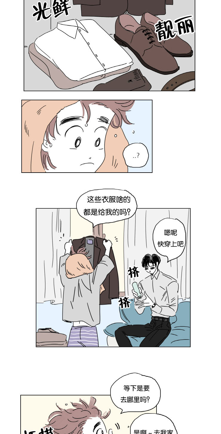 男孕一家四口贝勒漫画,第10话4图