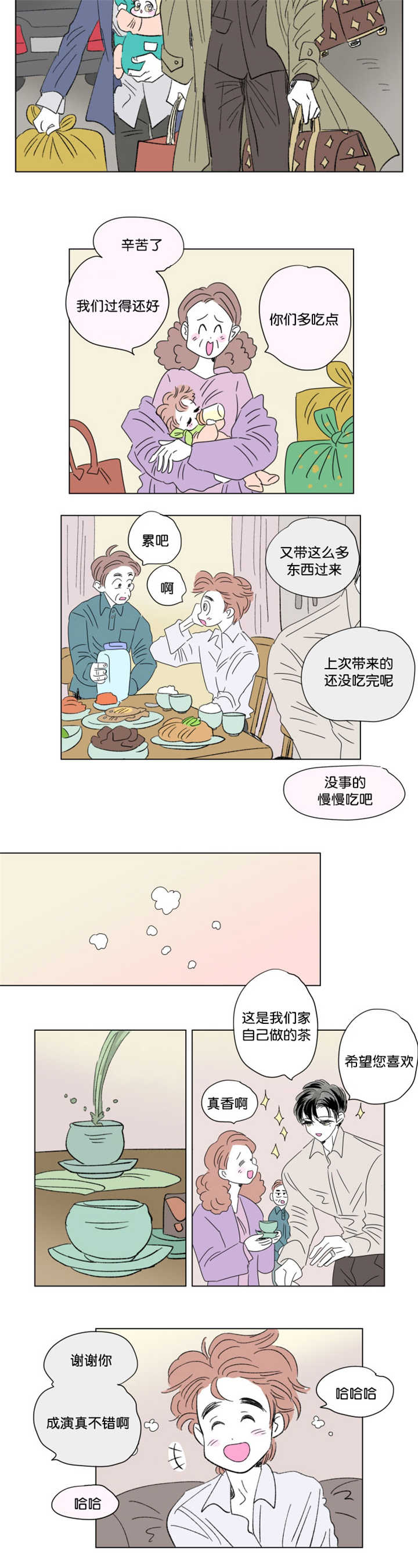 男孕/一家四口 漫画酱漫画,第73话2图