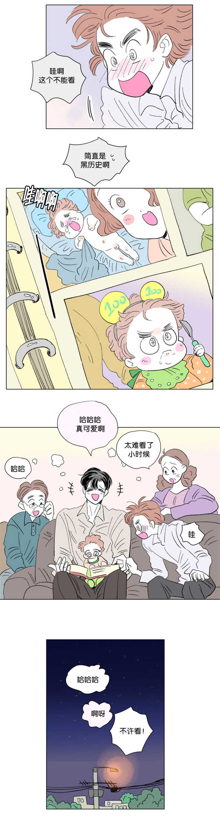 男孕/一家四口 漫画酱漫画,第73话4图