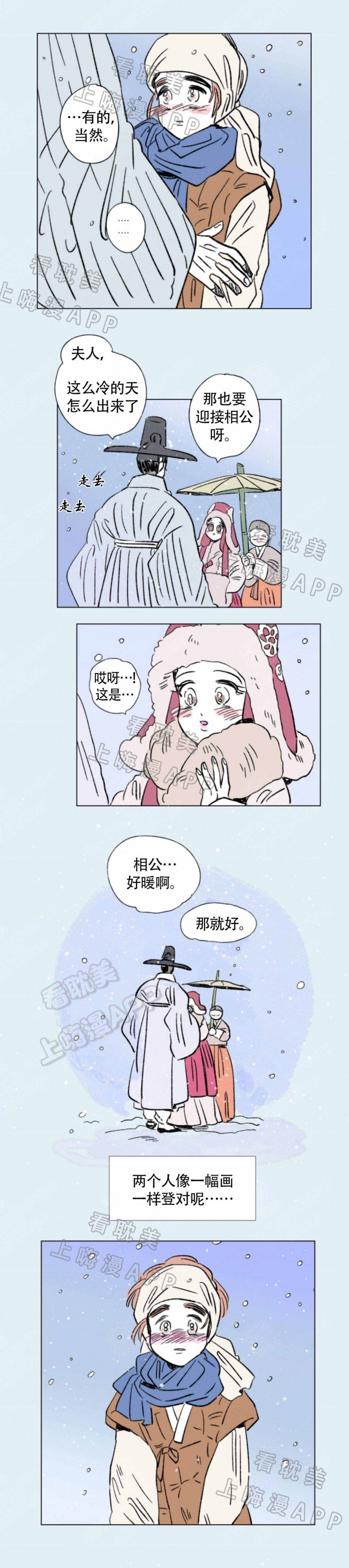 男宝一家四口漫画,第113话3图