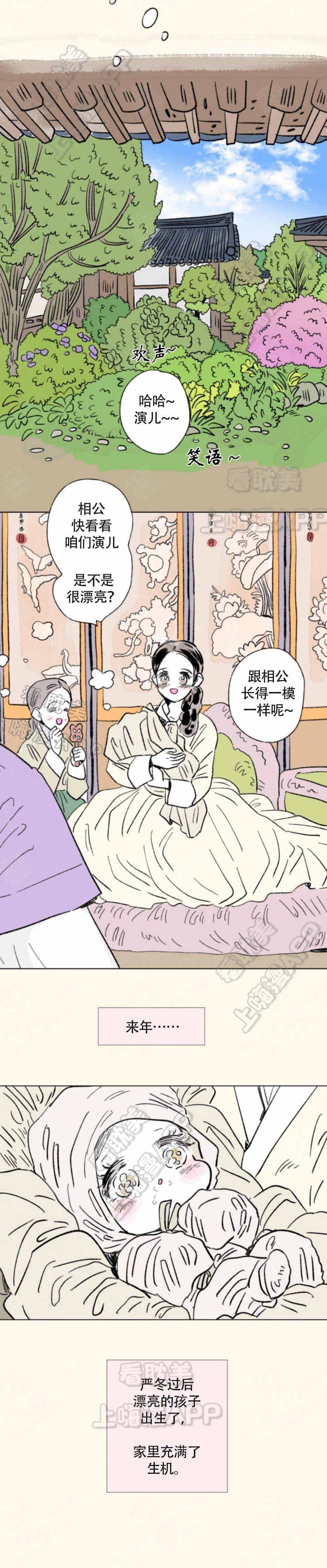 男宝一家四口漫画,第113话5图