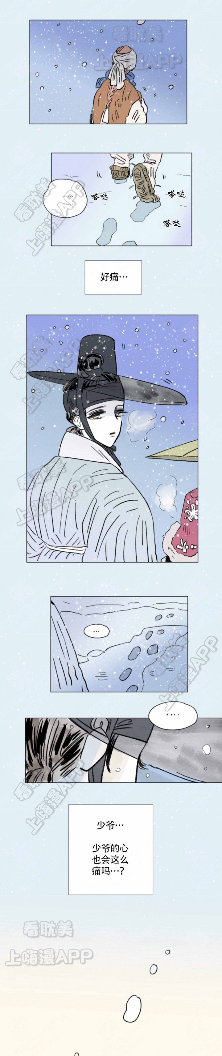 男宝一家四口漫画,第113话4图