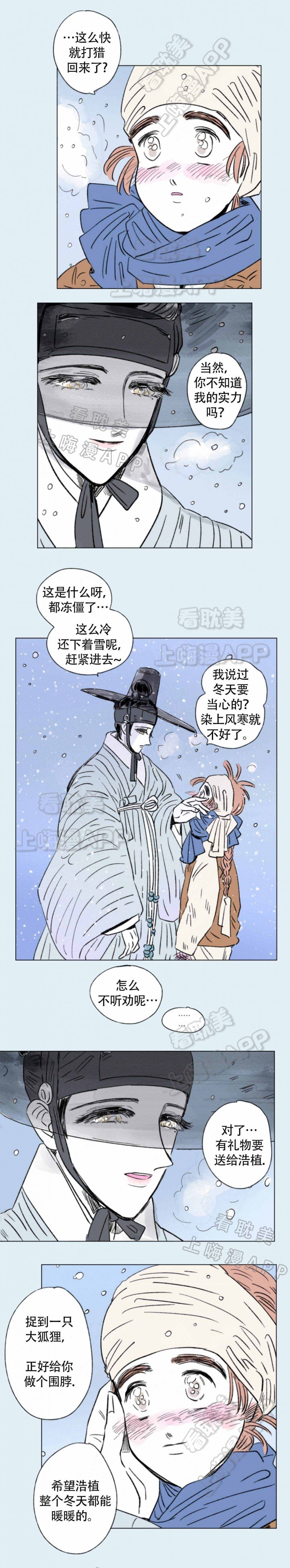男宝一家四口漫画,第113话1图