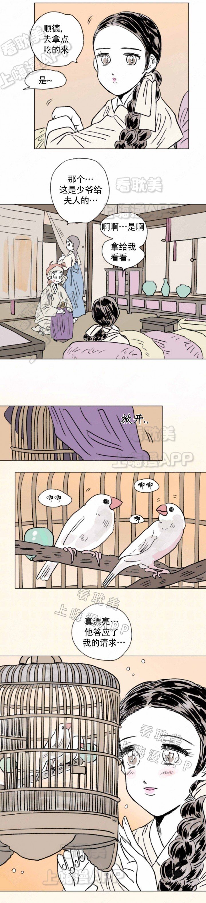 男孕/一家四口___第54章-漫画天堂-92字幕漫画,第111话5图