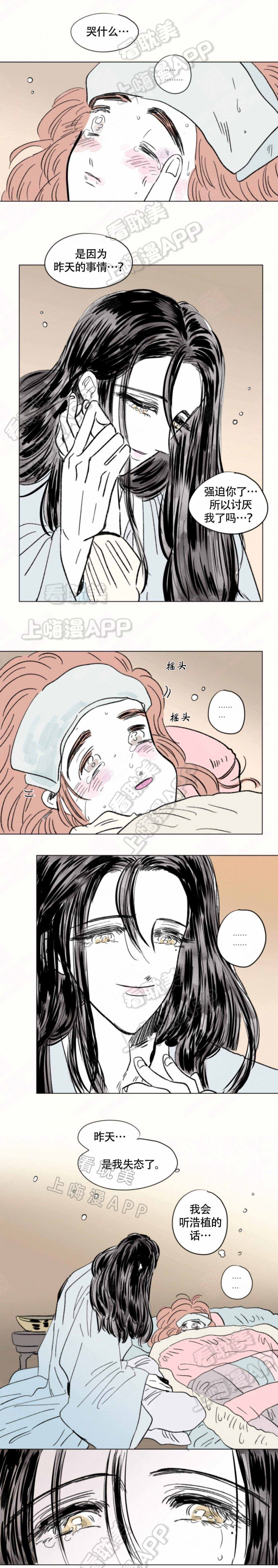 男孕/一家四口___第54章-漫画天堂-92字幕漫画,第111话1图