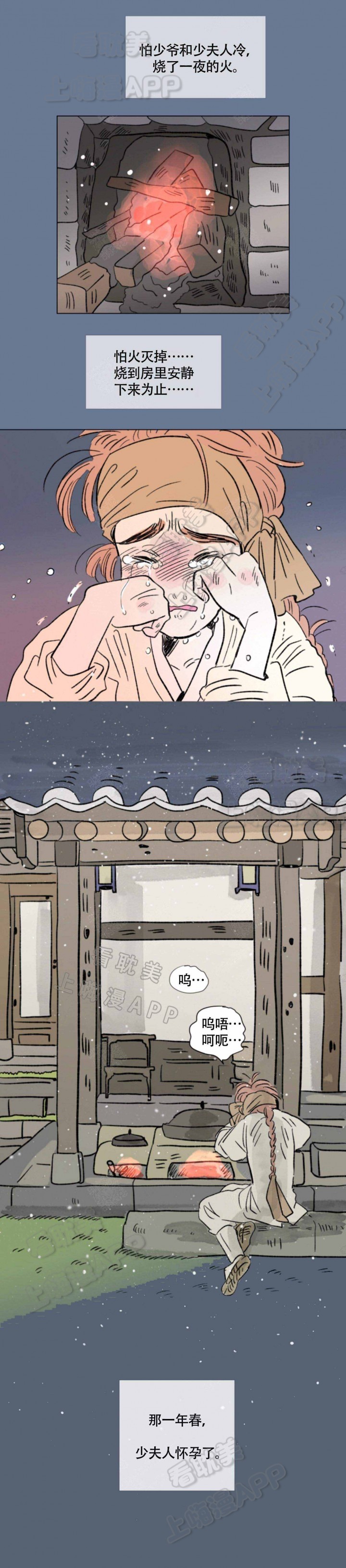 男孕/一家四口___第54章-漫画天堂-92字幕漫画,第111话3图