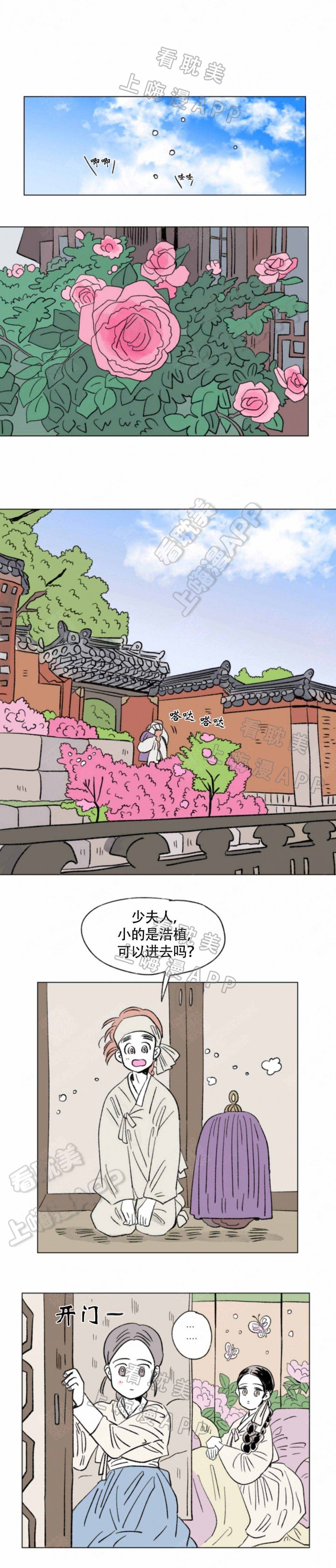 男孕/一家四口___第54章-漫画天堂-92字幕漫画,第111话4图