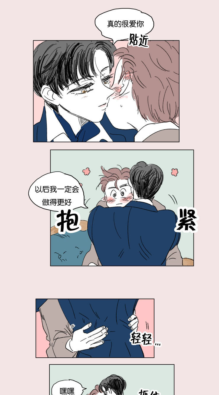 一家四口怀孕图片漫画,第15话4图