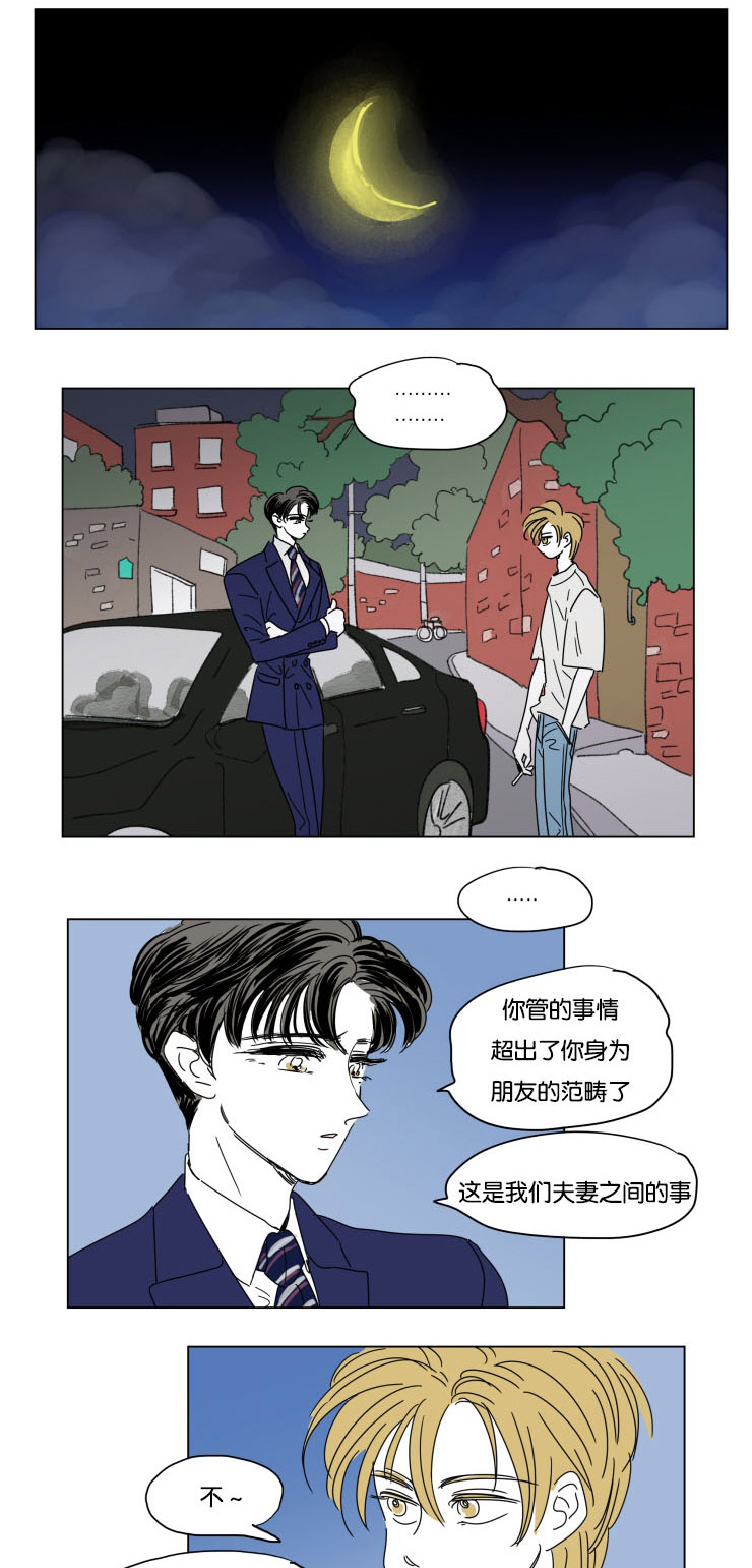 一家四口男宝漫画,第30话1图