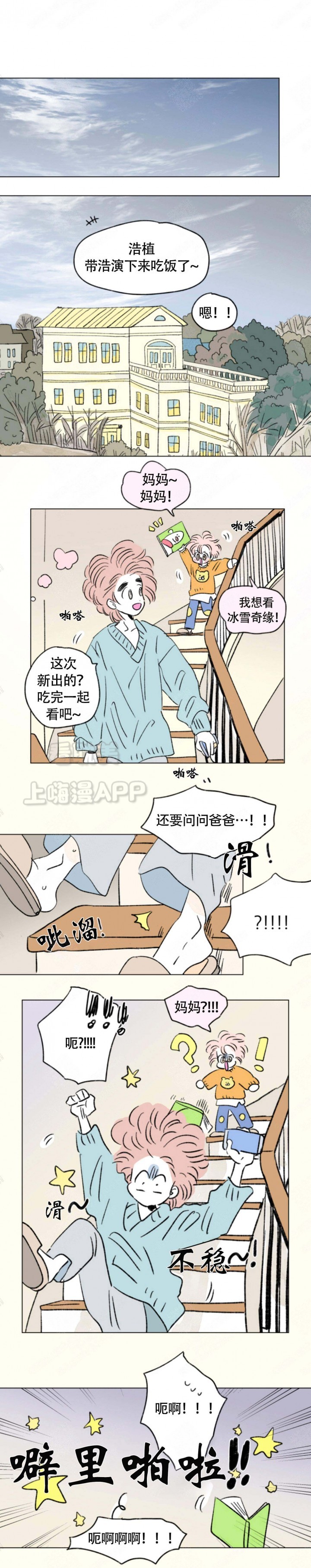 男孕/一家四口漫画何时更新漫画,第132话2图