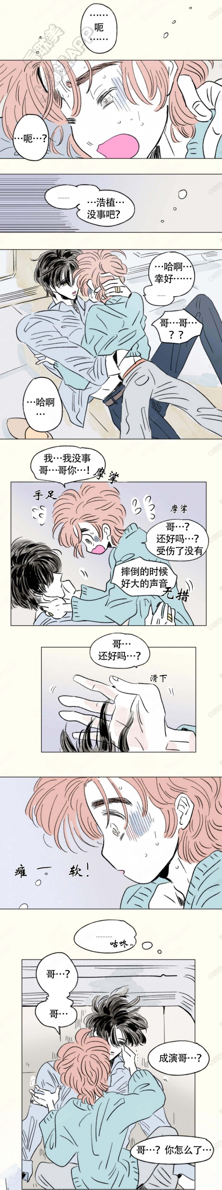 男孕/一家四口漫画何时更新漫画,第132话3图