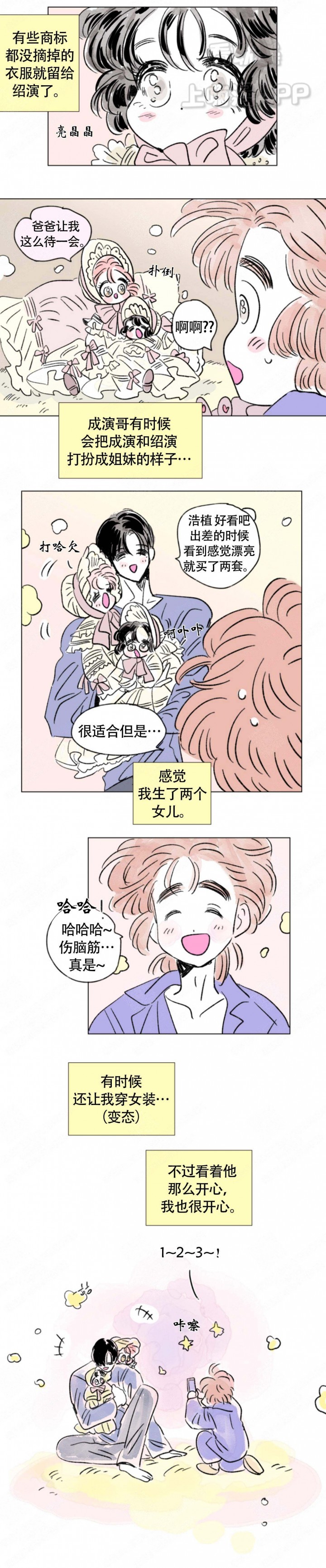 男孕/一家四口漫画何时更新漫画,第132话1图
