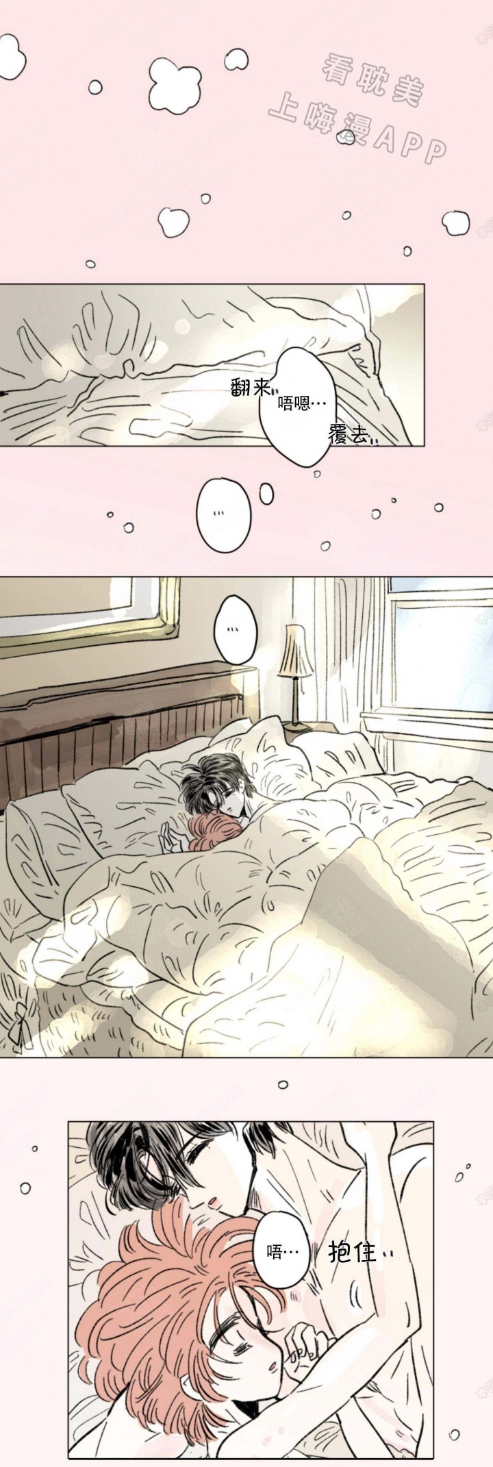男宝一家四口漫画,第124话5图