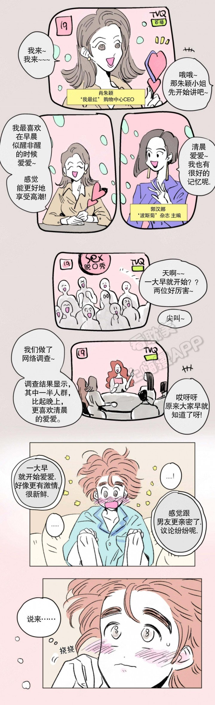 男宝一家四口漫画,第124话4图