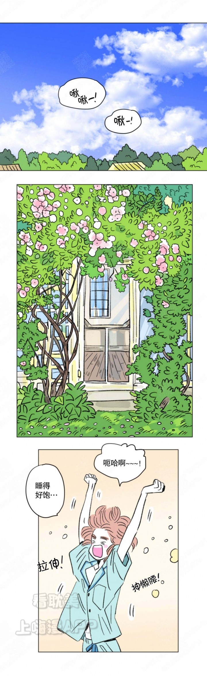 男宝一家四口漫画,第124话1图