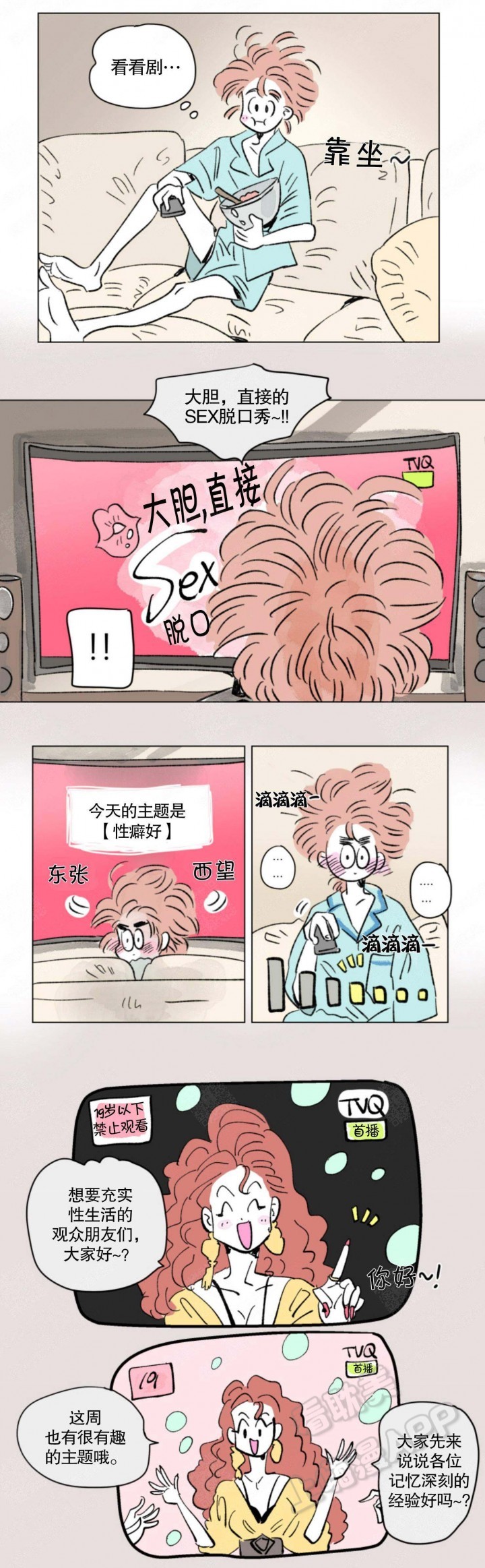 男宝一家四口漫画,第124话3图