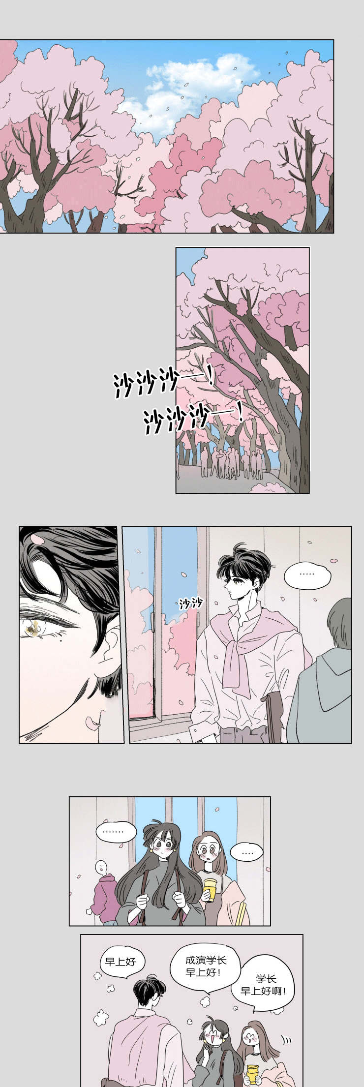 男孕一家四口荞麦花开漫画,第44话5图