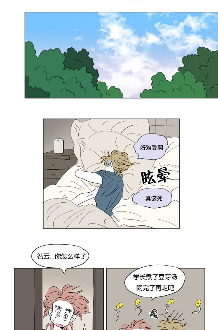 一家四口视频漫画,第59话1图