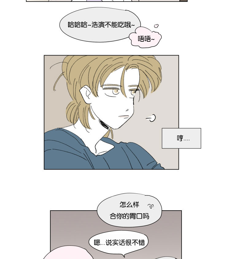 一家四口视频漫画,第59话5图